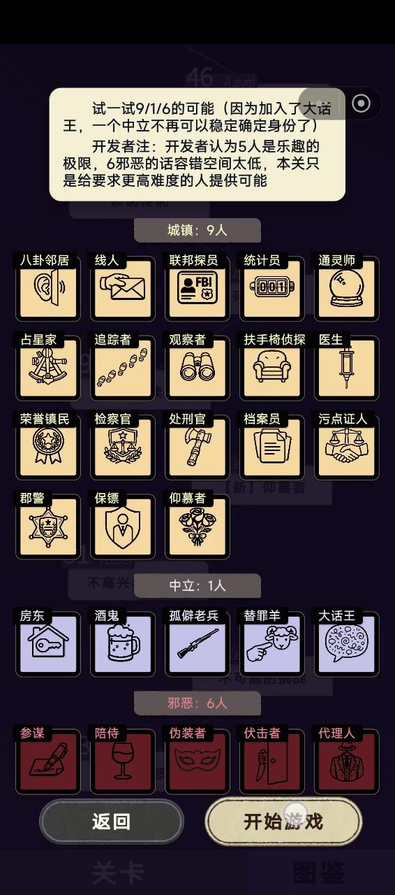 这算不算速通截图