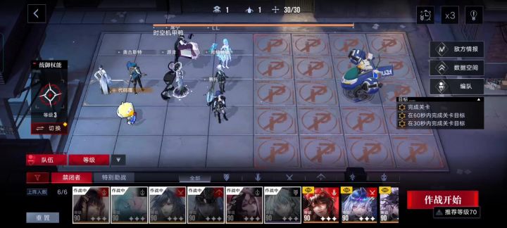 无期迷途数据间隙l3-1真伤攻略截图