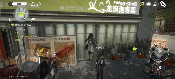 管理员跨人19秒截图