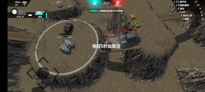 寻找同战队截图