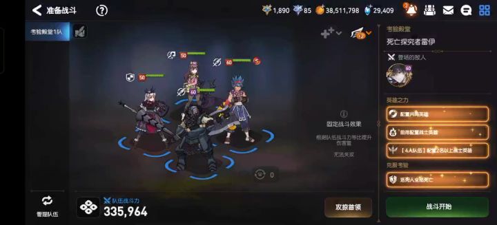 【萌新向】国服考验殿堂雷伊(暗医生)一般模式无脑400w截图
