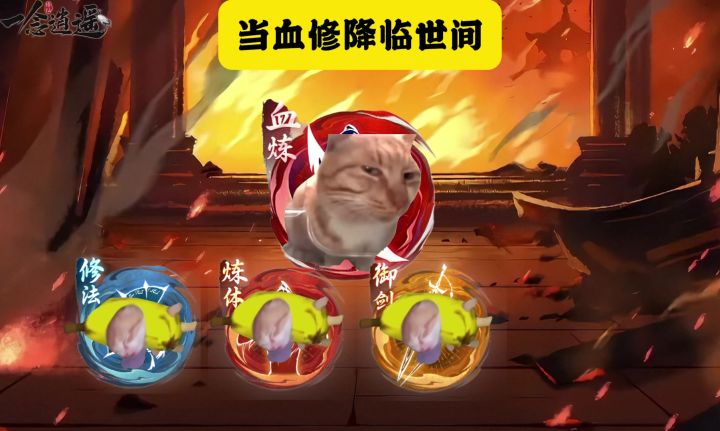 当血修降临世间截图