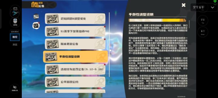 洛克王国官方隐藏截图