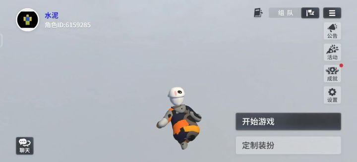 卡衰气皮肤截图