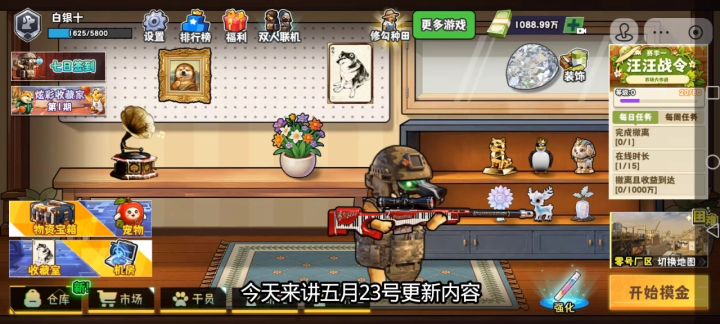 5月23号更新内容截图