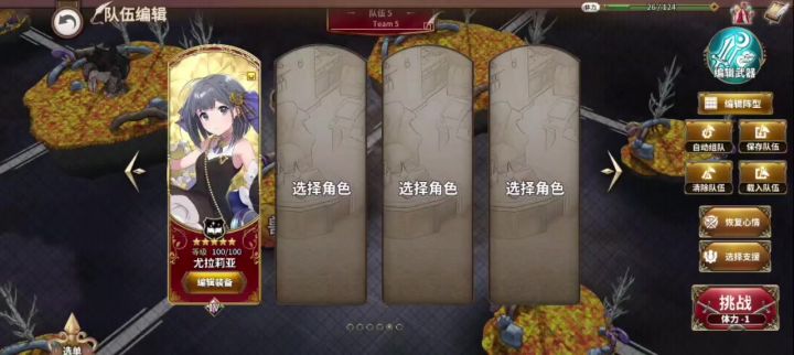 【boss攻略】致命意外高难电书单通截图