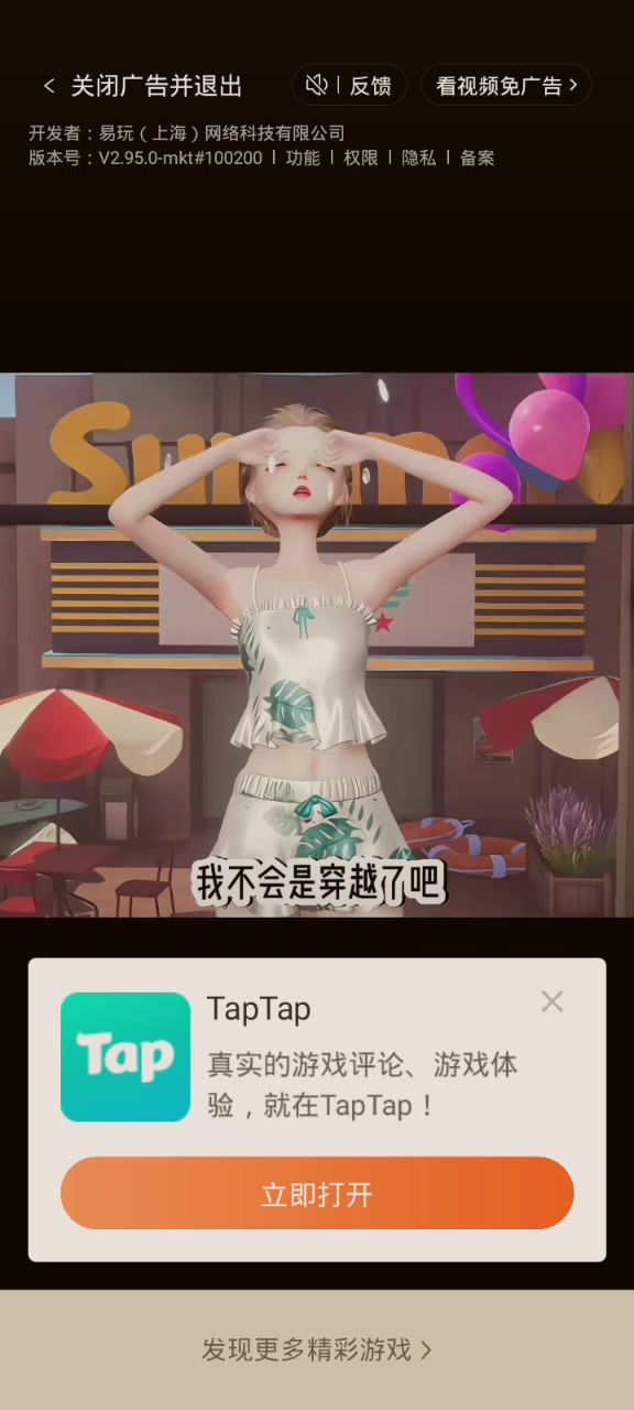 找游戏截图