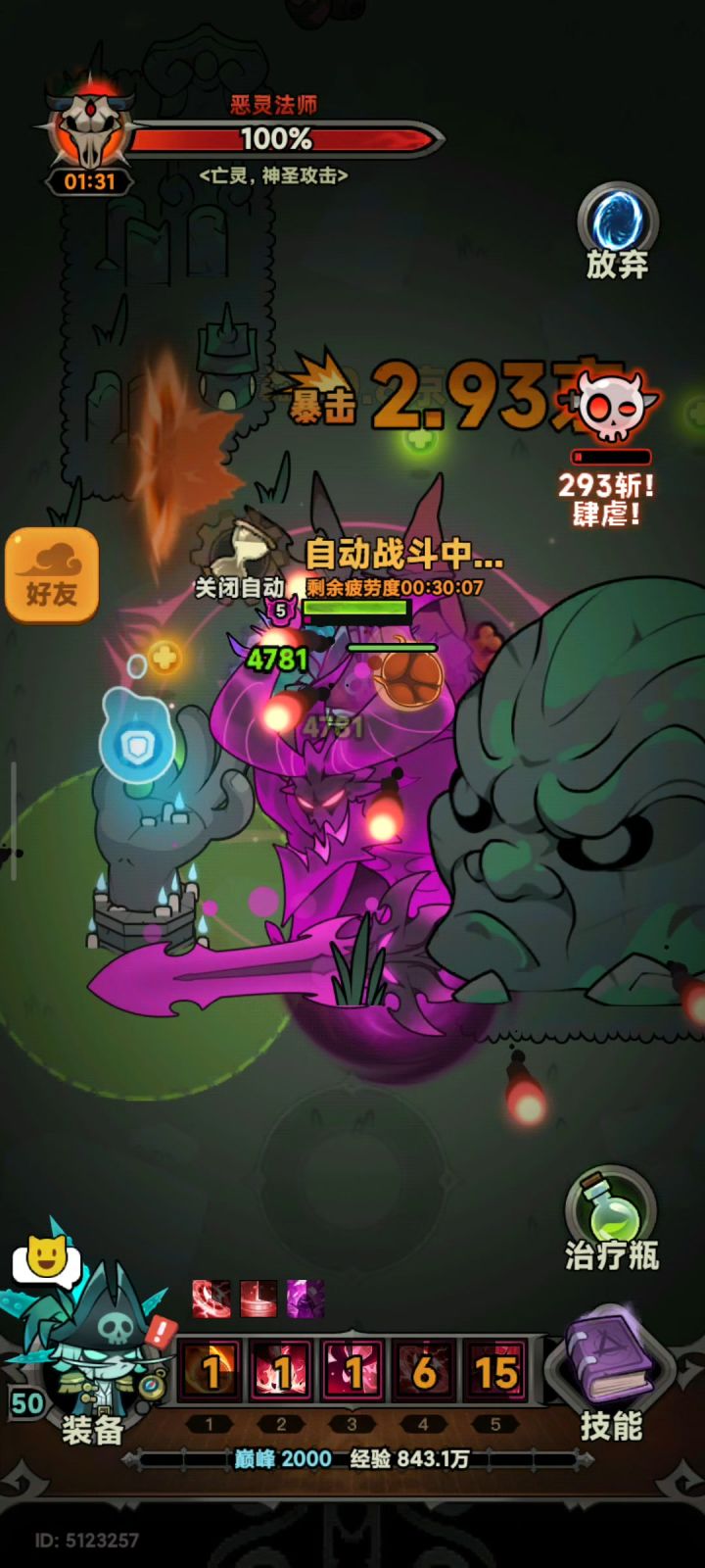 看这**恶魔,这智商还不如一只蚂蚁!截图
