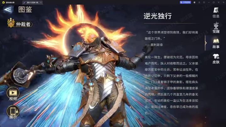 奥伦装备该怎么穿嘞截图