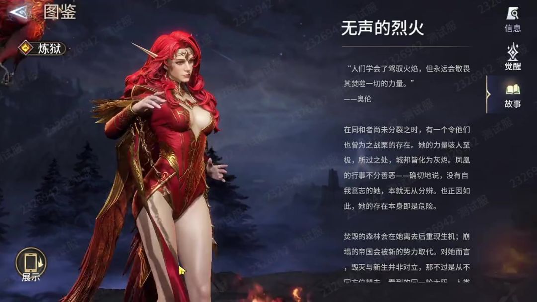 婕努斯技能详解截图