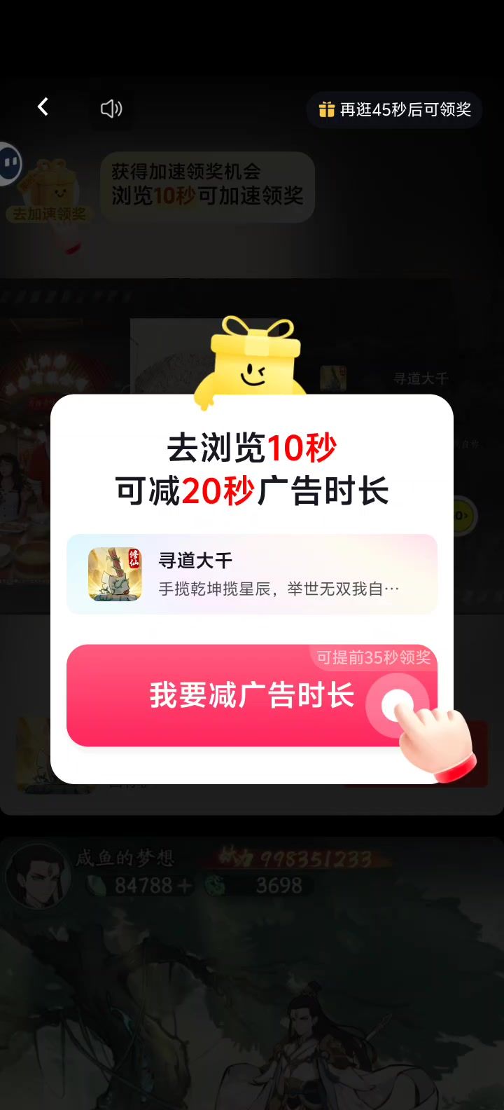 这就现在的广告截图