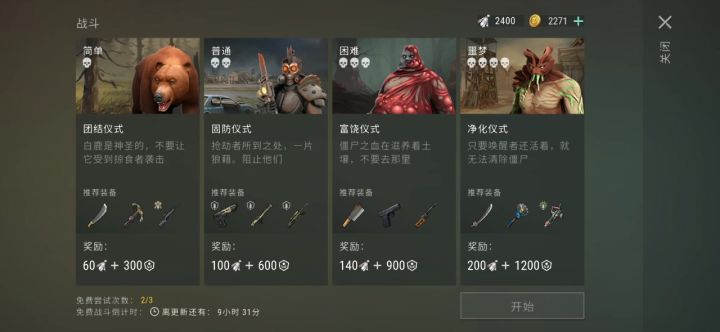 我把之前的低耗公社净化仪式换了个思路截图