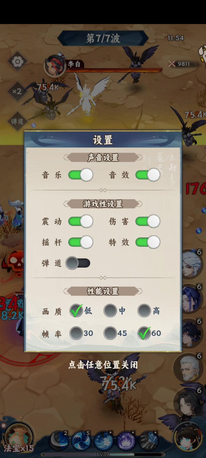 特性截图