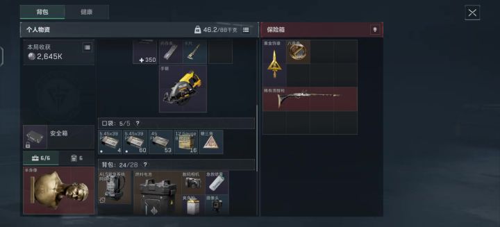 哎呀我可太难受了截图