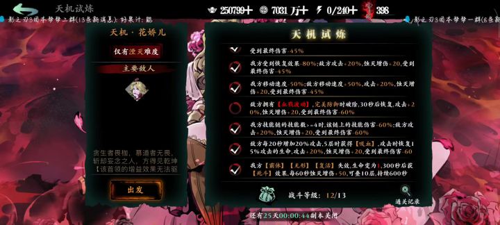 低练打天机12(死斗)截图