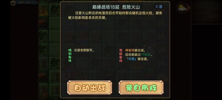 巅峰必须学会的套路:斩乔截图