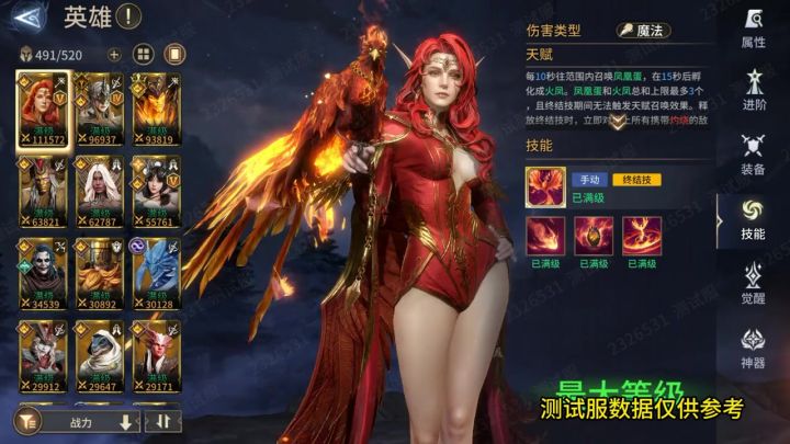 凤凰女婕努斯强度实测!截图