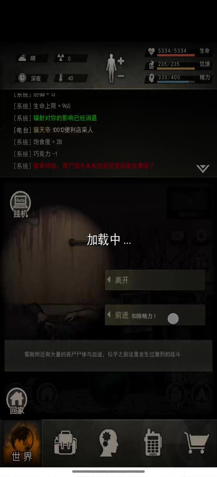 深海截图