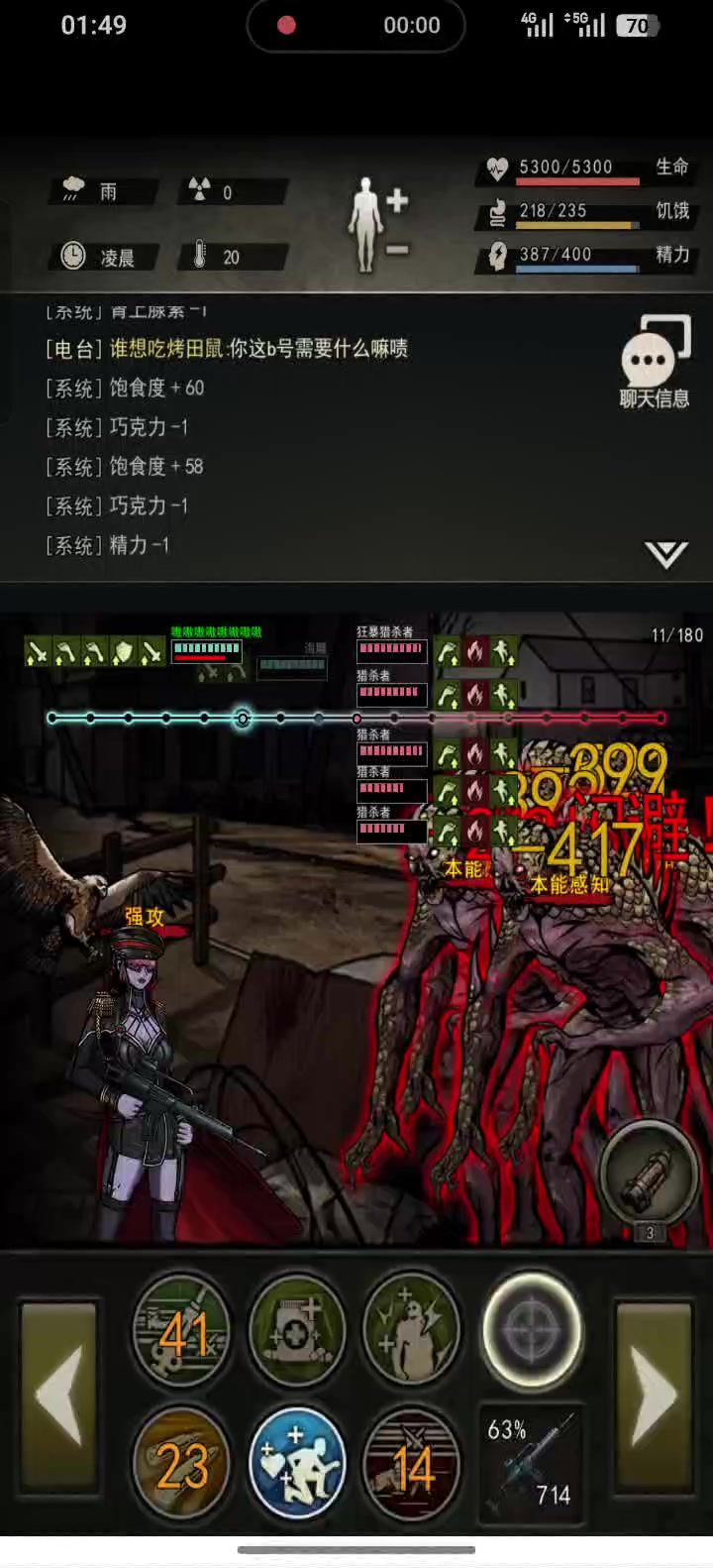 萌新过猎杀截图