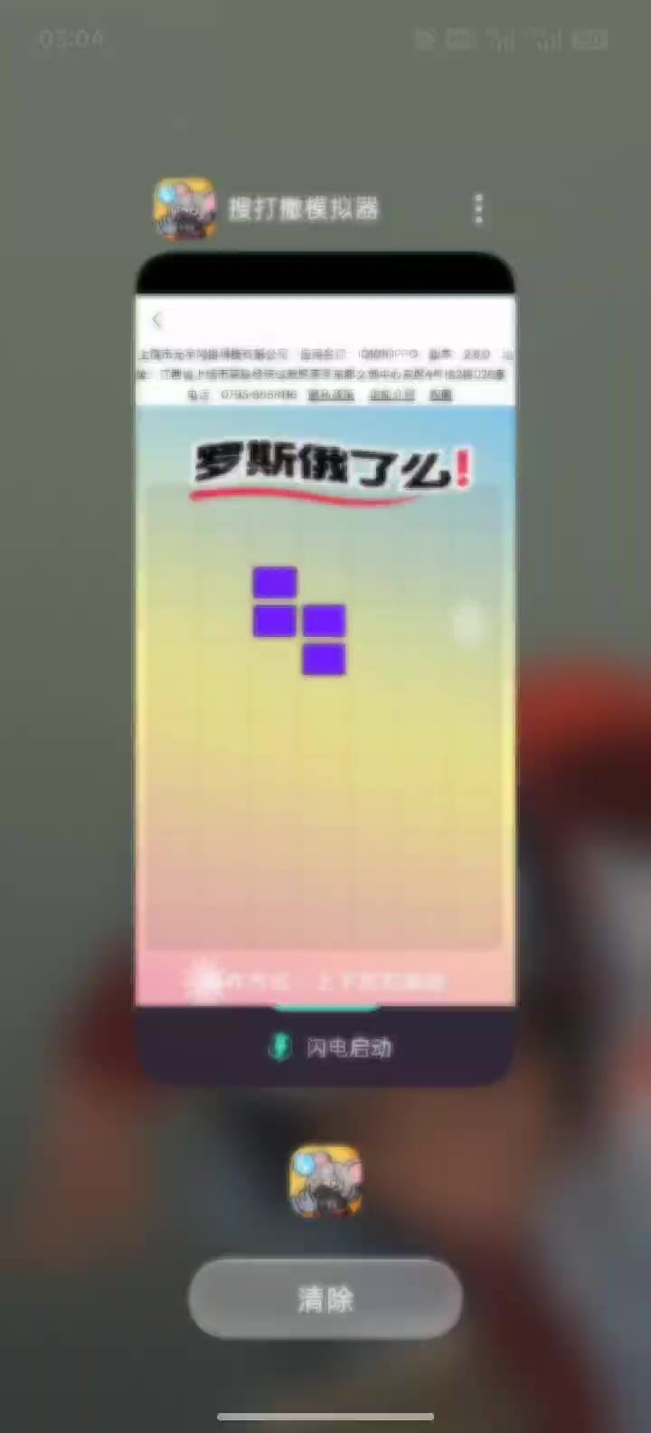 游戏中,出货太多,想开个背包,看广告呢,回不去了截图