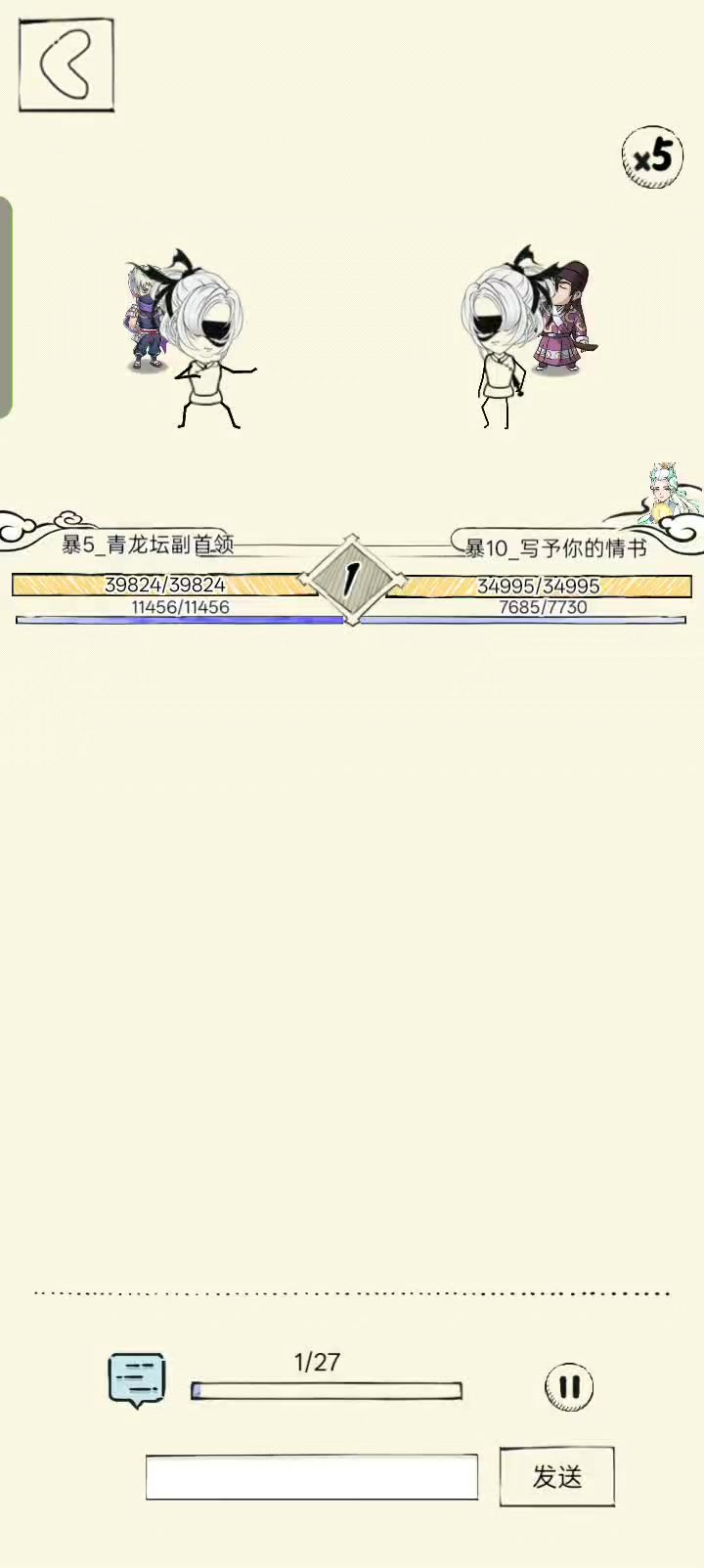 领悟七瞎现状截图