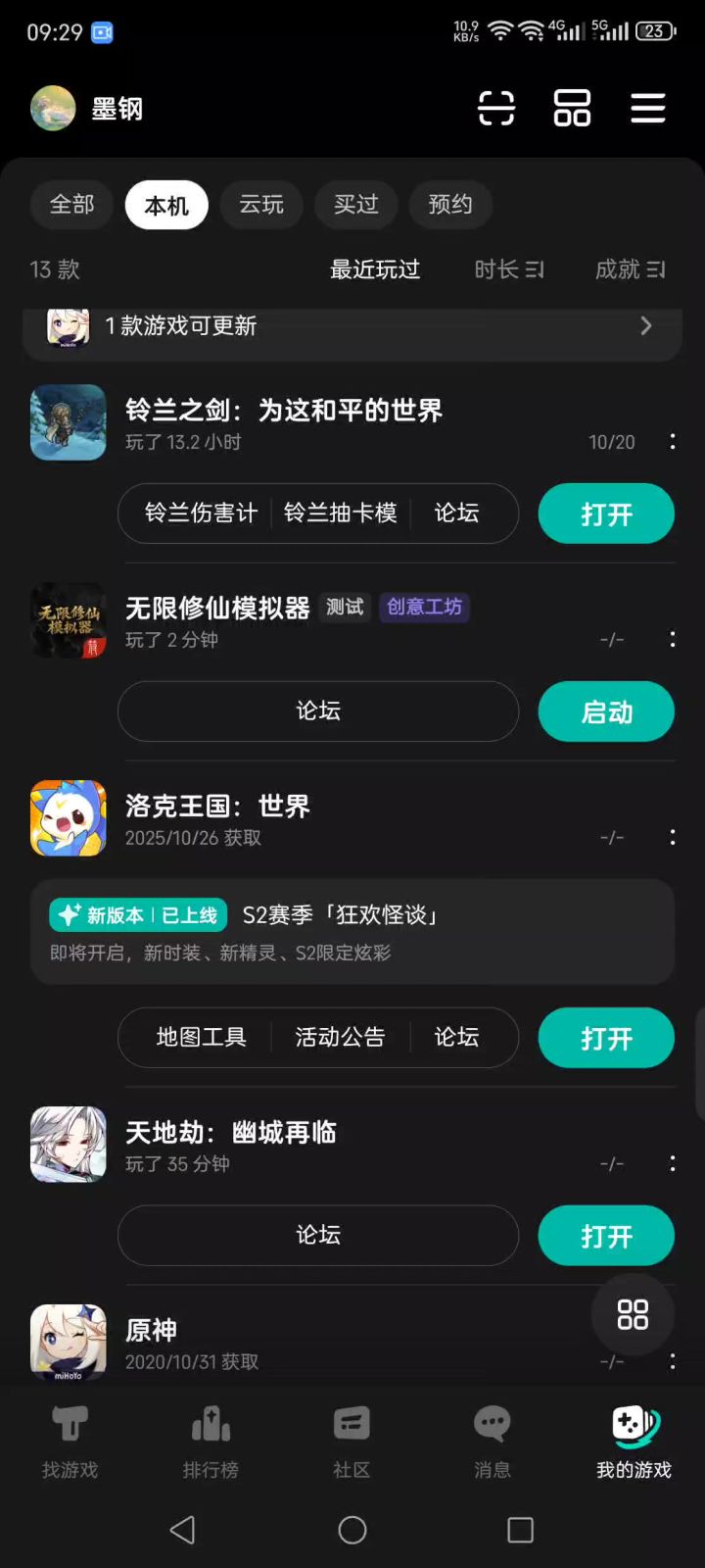 什么情况,这游戏删也删不了截图