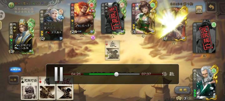 于吉没距离怎么打的到魏延的截图