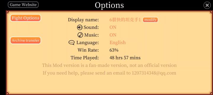 龙奥桃木剑身轻如燕截图