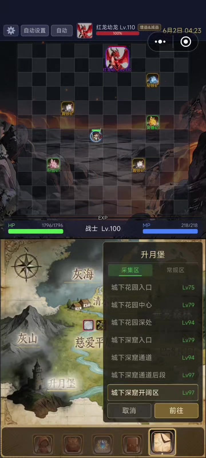 萌新战士终于打完红龙截图