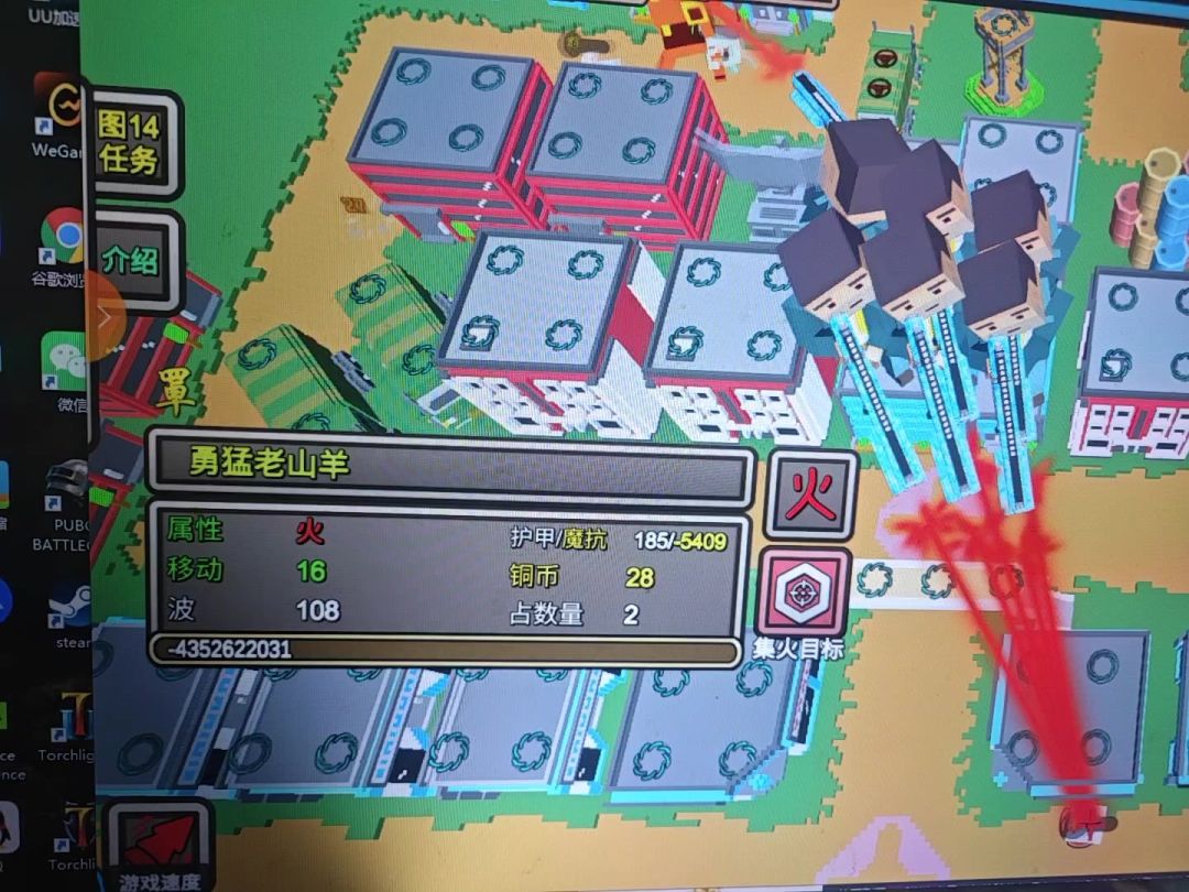 不死怪？截图