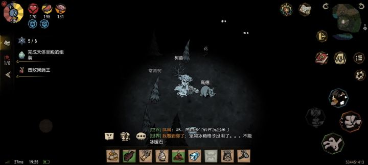这里不让睡觉!截图