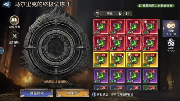 马儿理克通用阵容截图