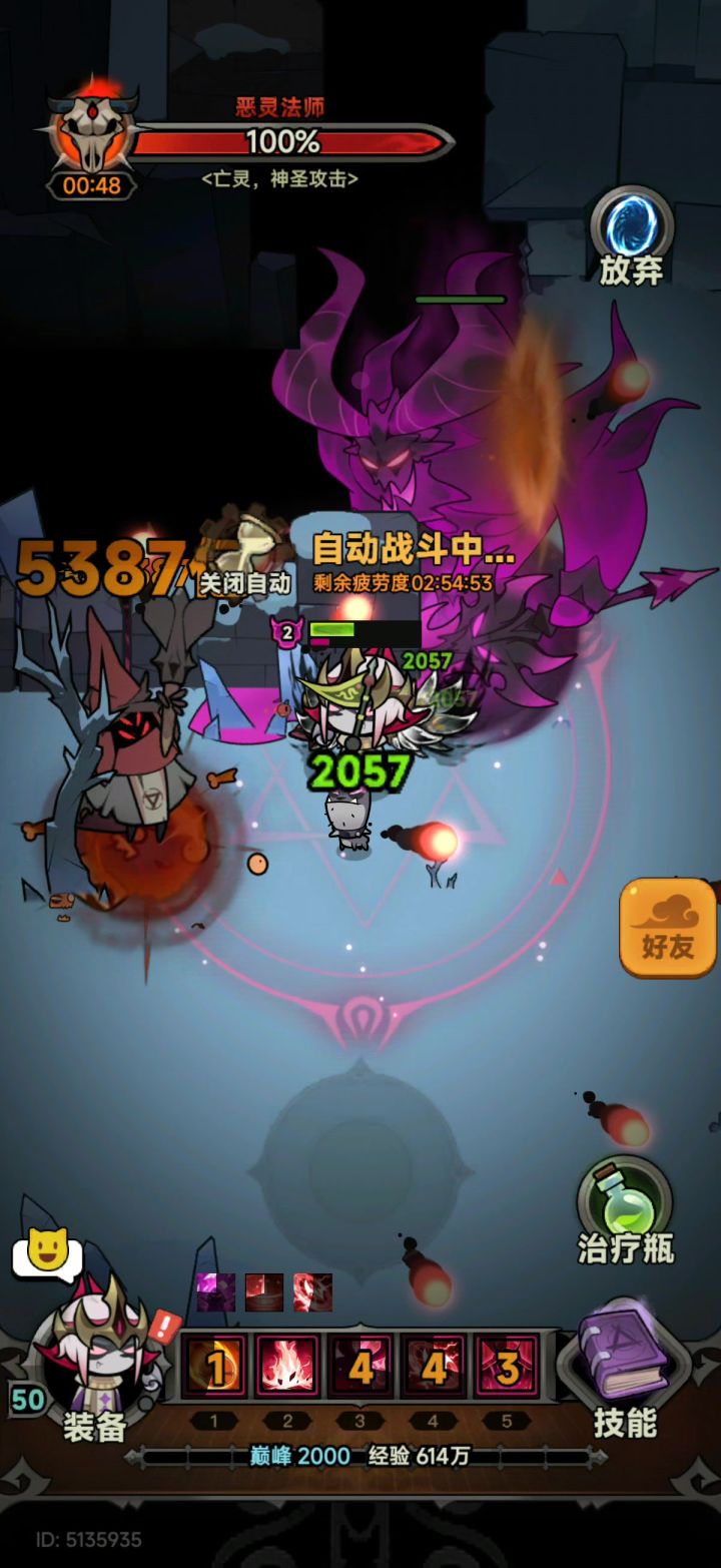 自动战斗你妈恶魔先锋不攻击的撒截图
