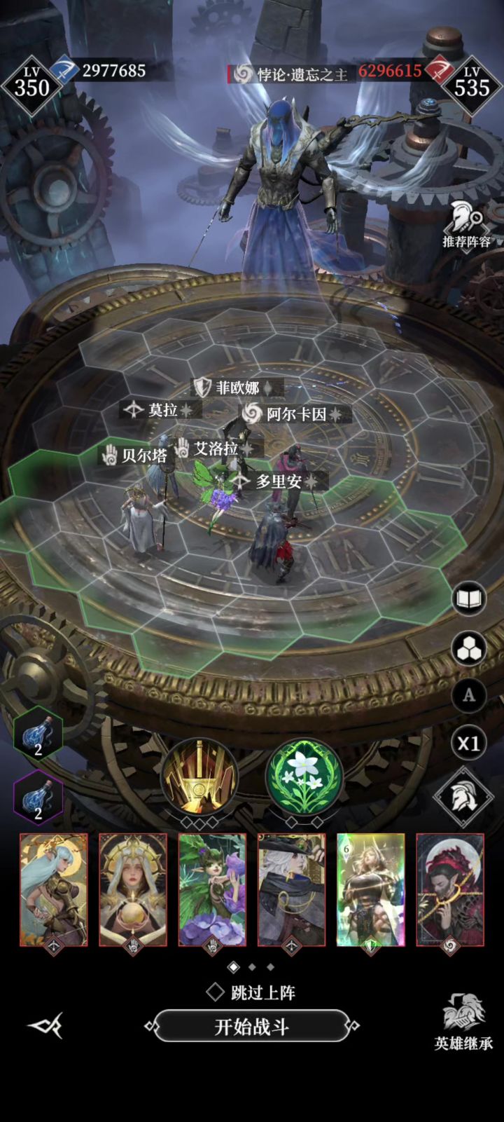 18章最终boss截图