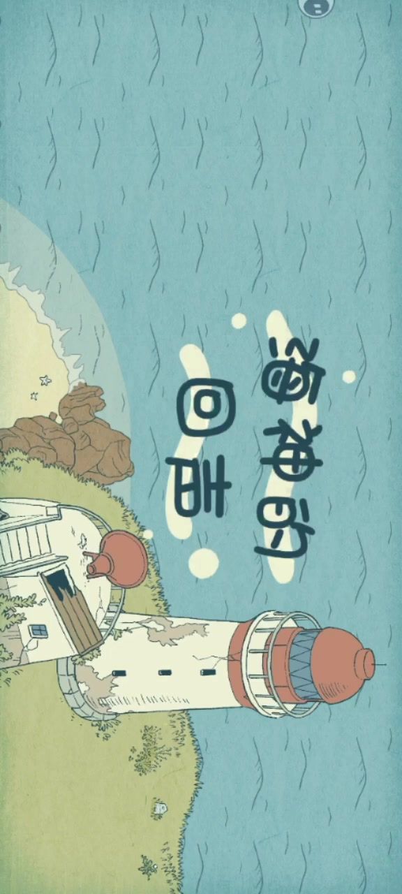 速通加全成就截图