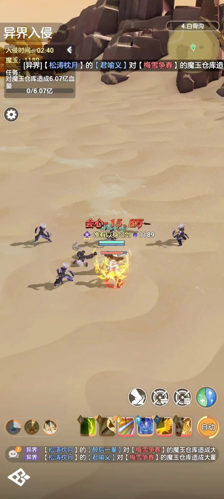 异界魔玉计数是不是有Bug?截图