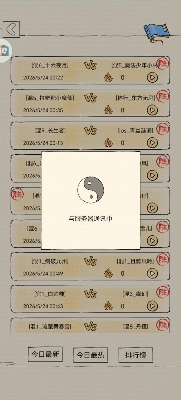 加强21截图