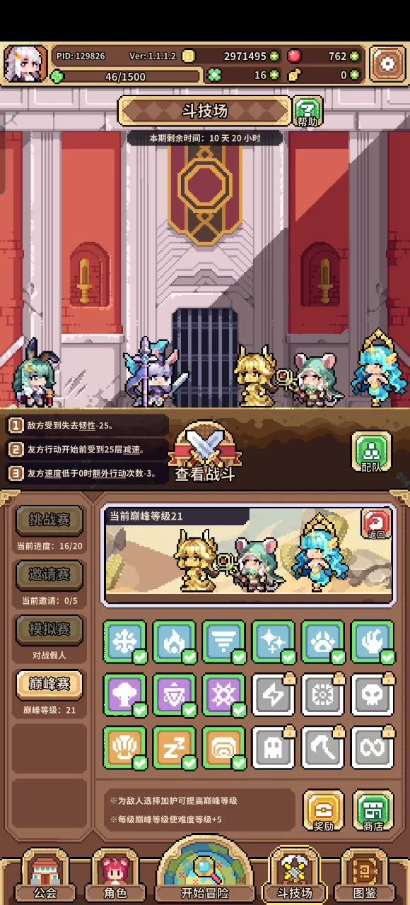 兔子还是强呀截图