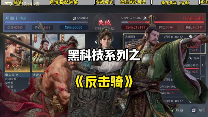 反击骑截图