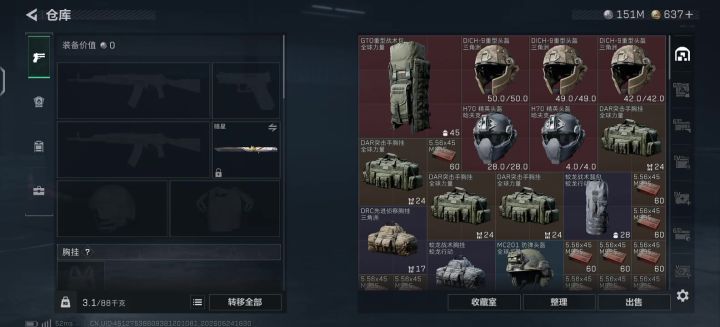 申请体验服资格截图