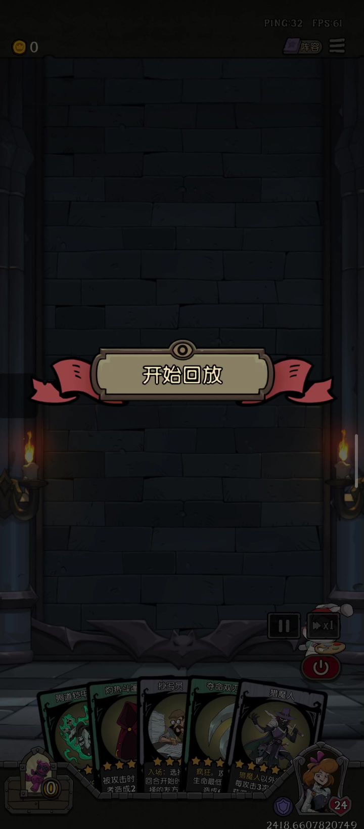 传奇棋手第八关大家都是怎么过的截图