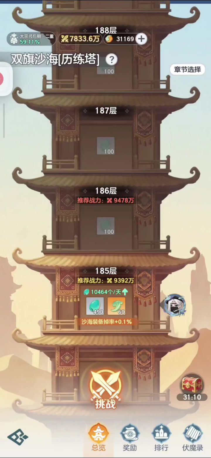 武学的选择、搭配与个人建议,推荐套自己用的橙红武学截图