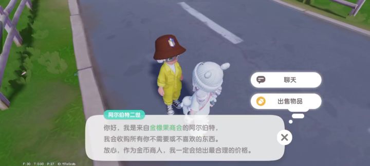 卖东西截图