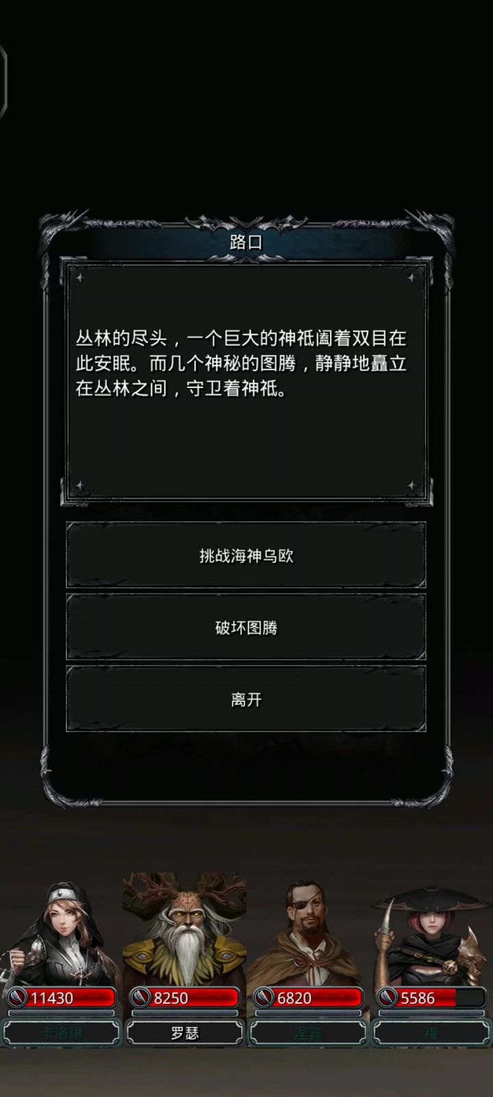 极限过三图腾海神截图
