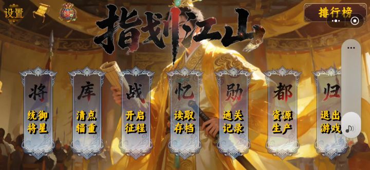 天道15曹操实录截图