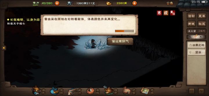 这是打算吸干我啊截图