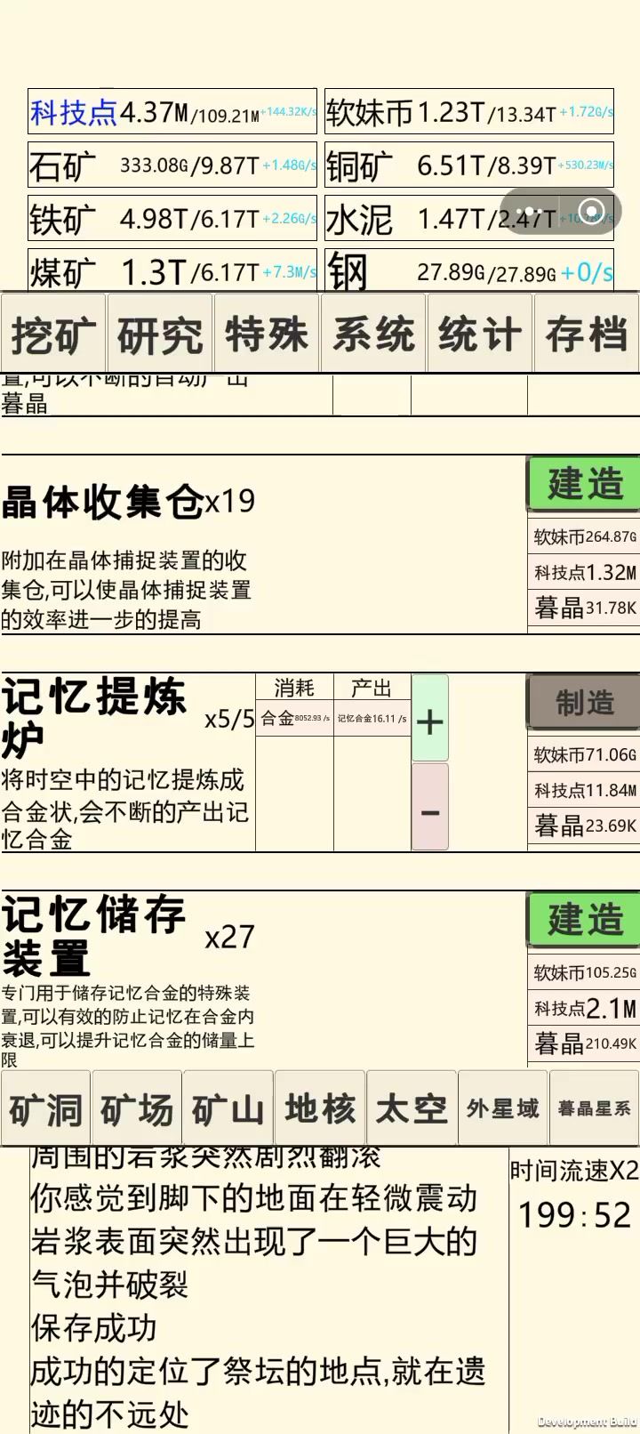 又见面了该死的祭坛截图