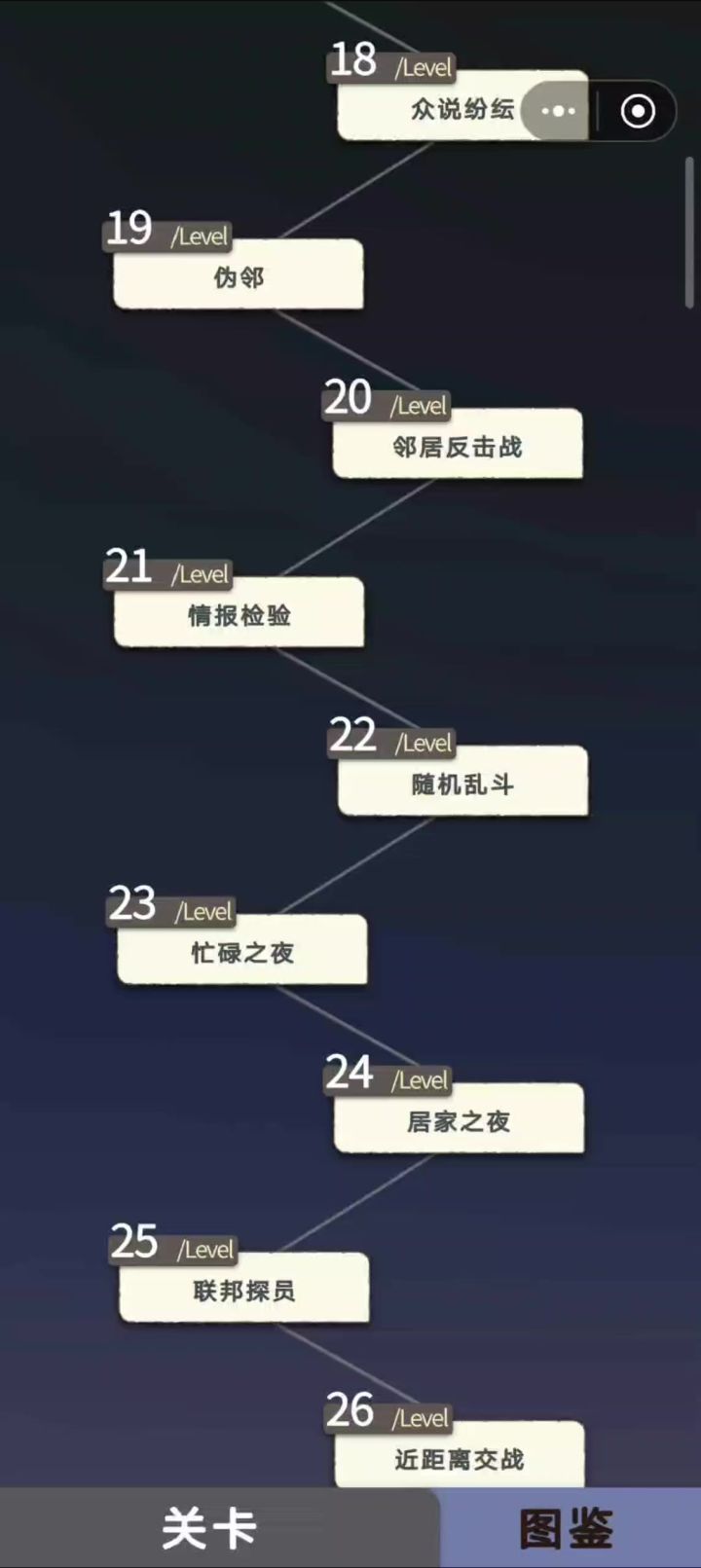 关于某些人自己菜就不让人提难度意见截图