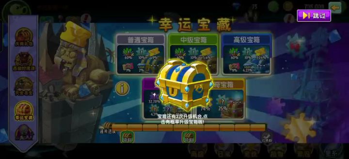 看看能在传说宝箱开出啥截图