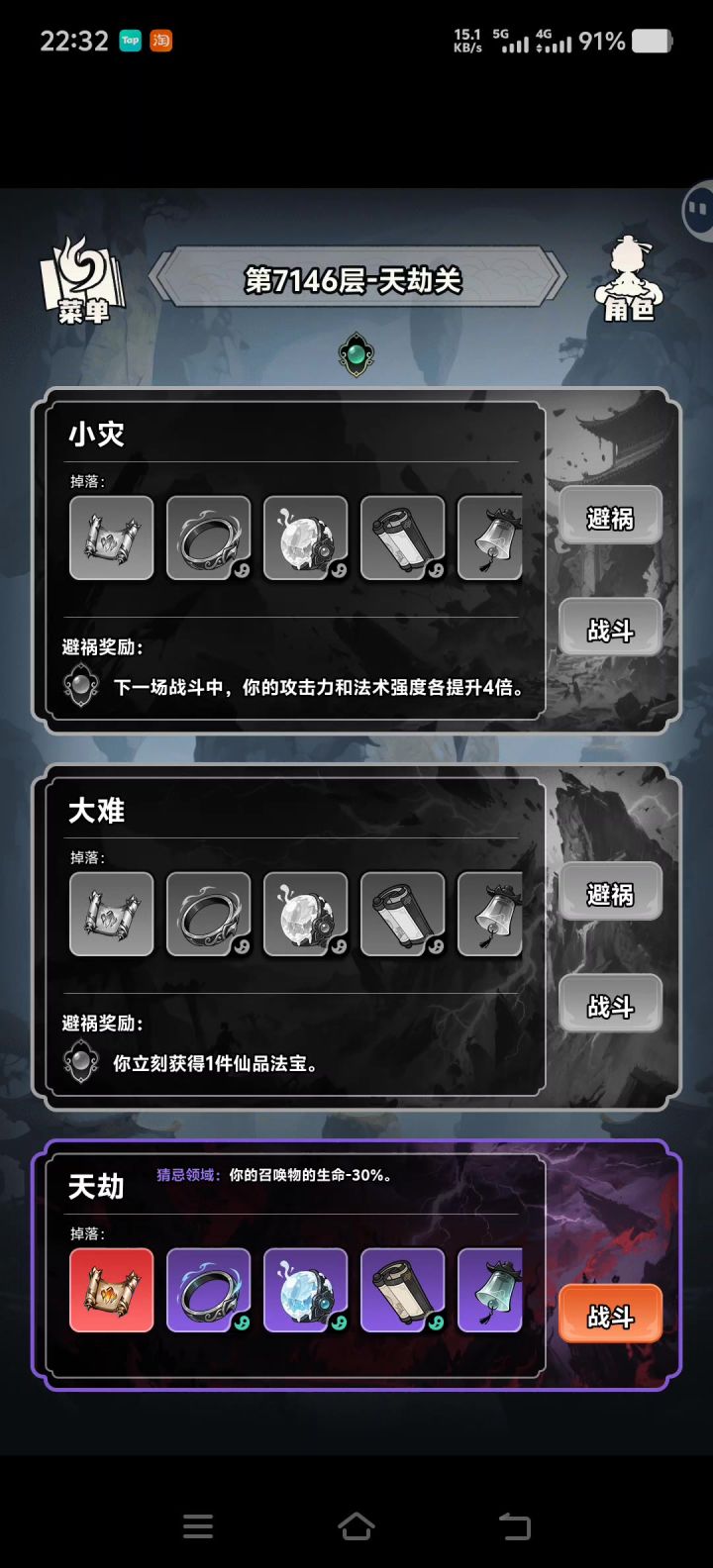 最容易翻车的换卡，不论是几千关，都翻车截图